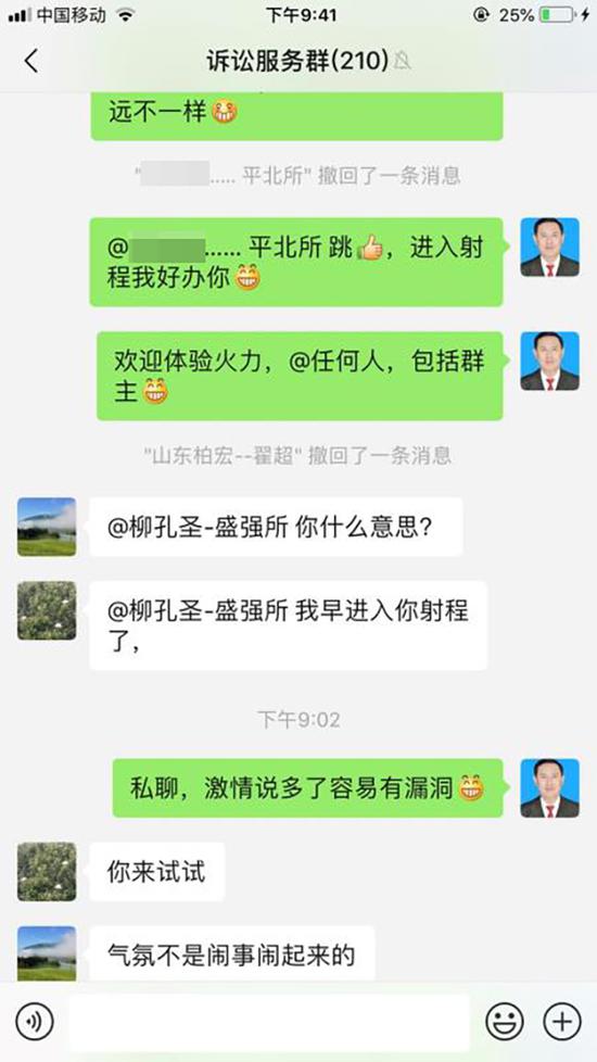 恋子群的聊天记录截图(伪造群聊天记录的软件)