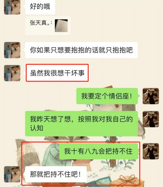 男生清聊天记录是什么意思(男生动了情聊天记录会清零是什么意思)