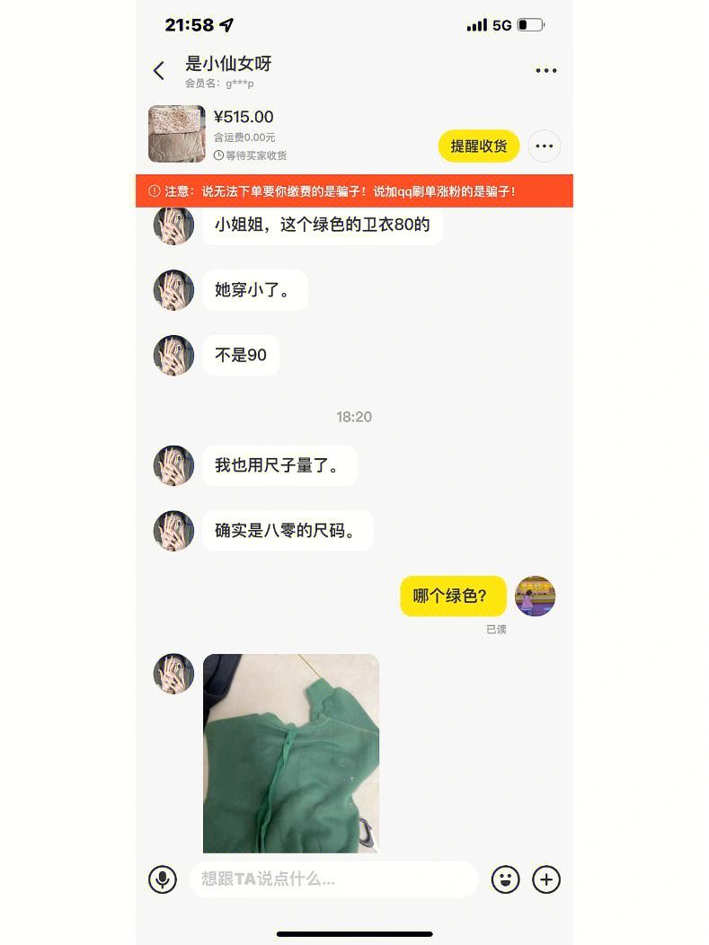 闲鱼聊天记录找回(闲鱼聊天窗口删除了怎么恢复)