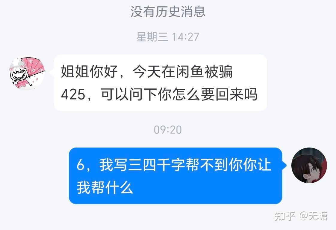 闲鱼聊天记录找回(闲鱼聊天窗口删除了怎么恢复)