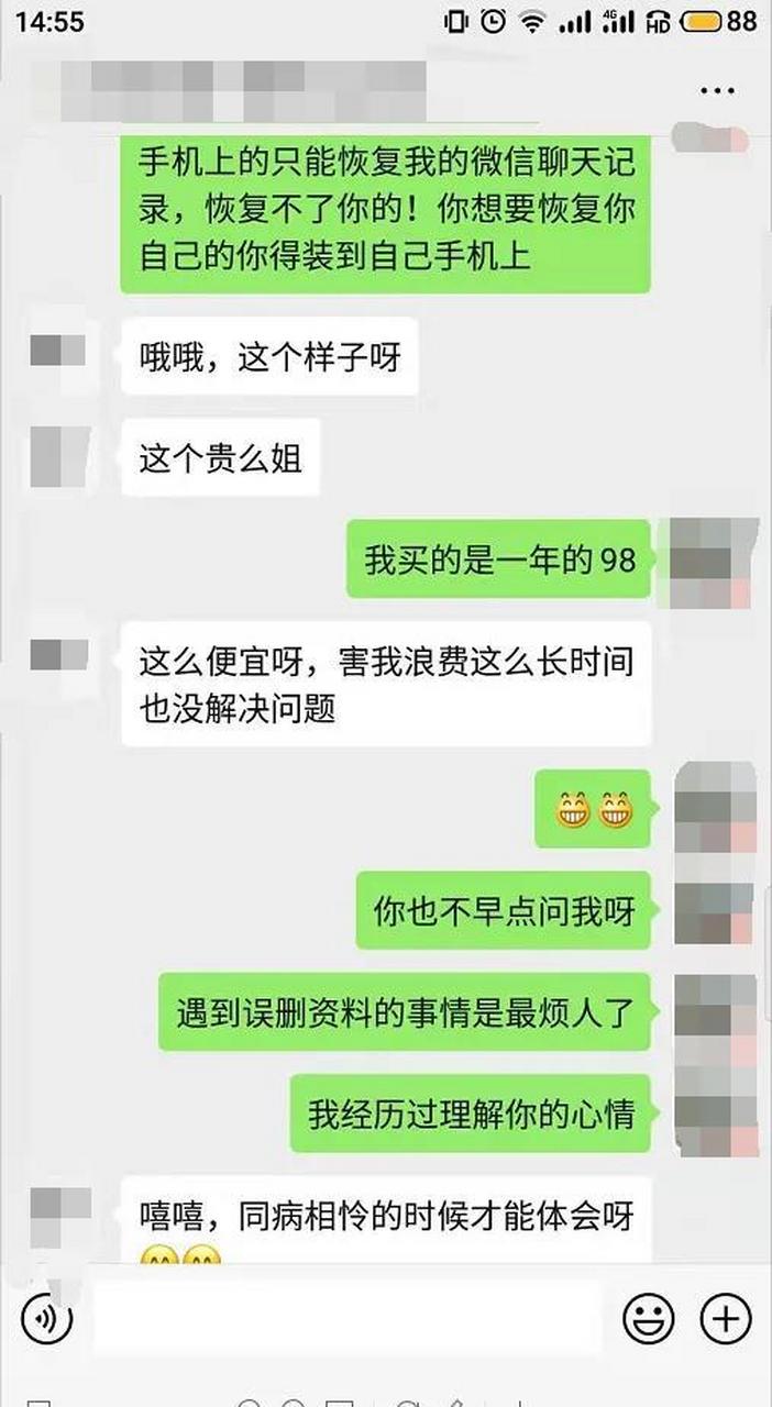 微信聊天记录合成(微信聊天记录合成怎么合成)