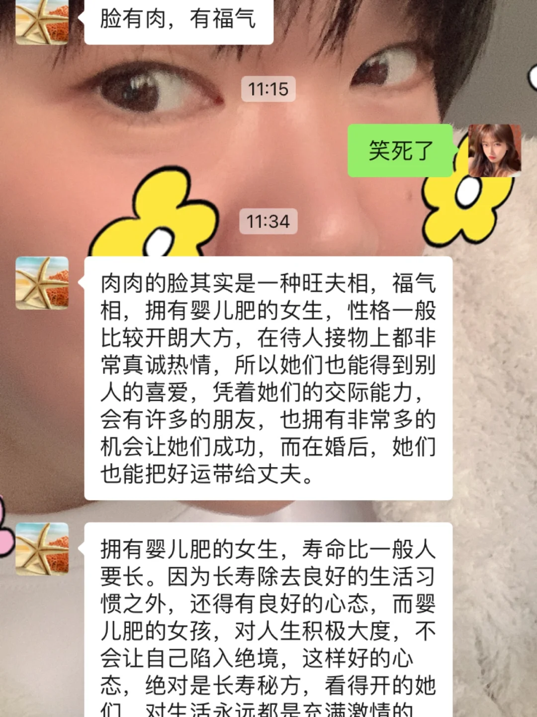 婴儿翻身聊天记录(婴儿翻身回来训练图)