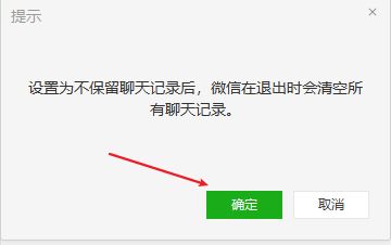 微信电脑不能截聊天记录(微信电脑不能截聊天记录怎么办)