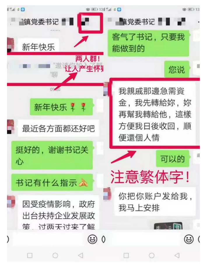 收到微信聊天记录可信吗(网上聊天内容会有人检查到吗)