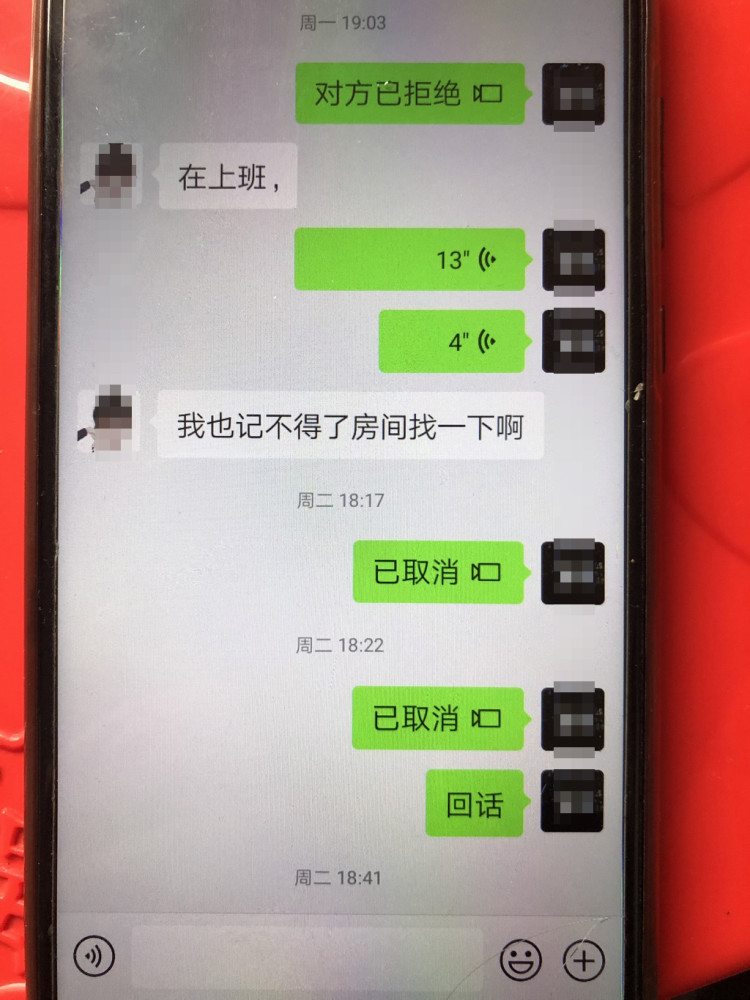 收到微信聊天记录可信吗(网上聊天内容会有人检查到吗)