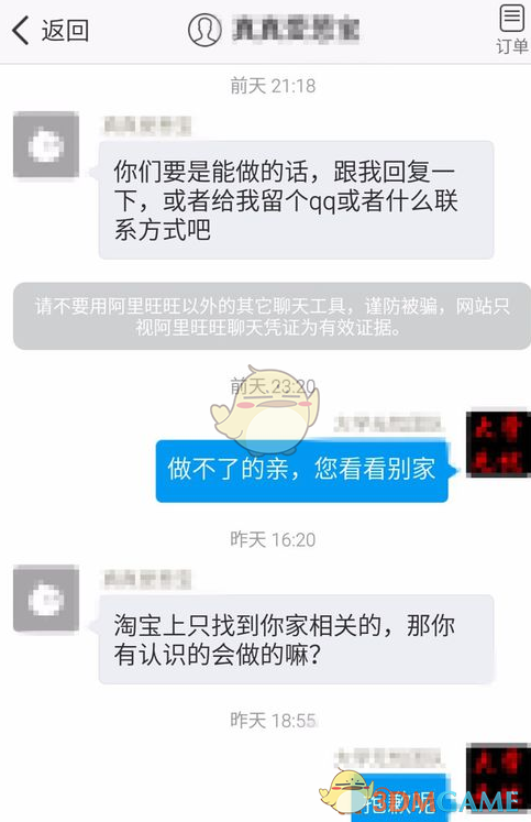 包含客户和商家聊天记录平台会看到吗的词条