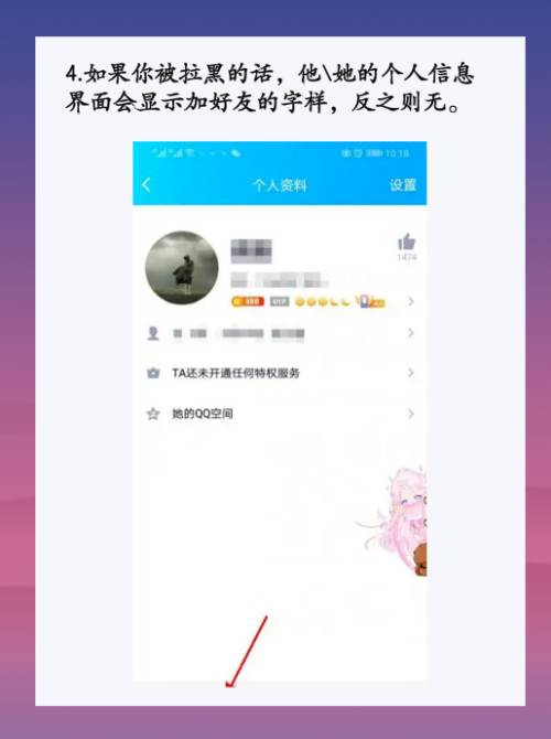 qq怎么拉黑对方聊天记录(怎么拉黑对方聊天记录恢复)