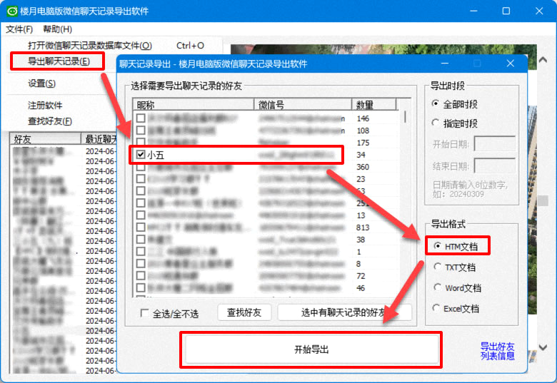 换新机了微信怎么导入聊天记录(换新机了微信怎么导入聊天记录到新手机)