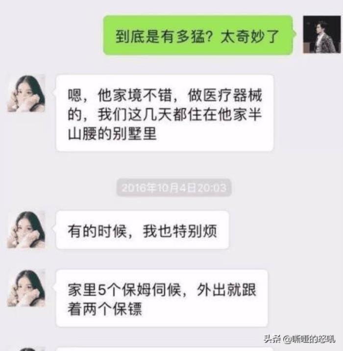 有趣男女聊天记录(有趣男女聊天记录截图)