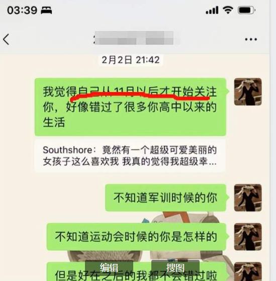 男人删除聊天记录后的心理(男人删掉聊天记录是出轨了吗)