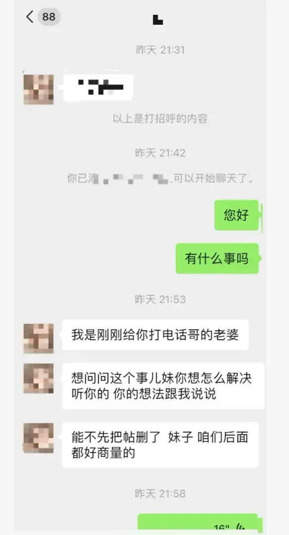 你没删对方聊天记录显示打招呼(删了好友还能恢复聊天记录吗)