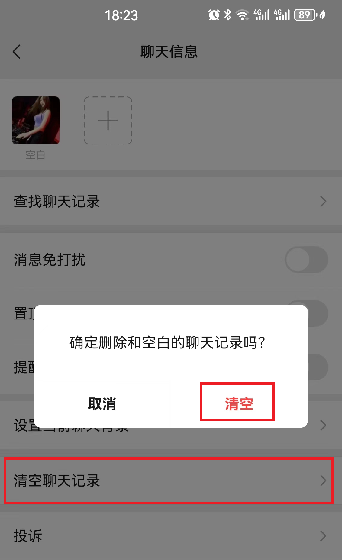 微信如何查多少条聊天记录(怎么查询微信多少条聊天记录)