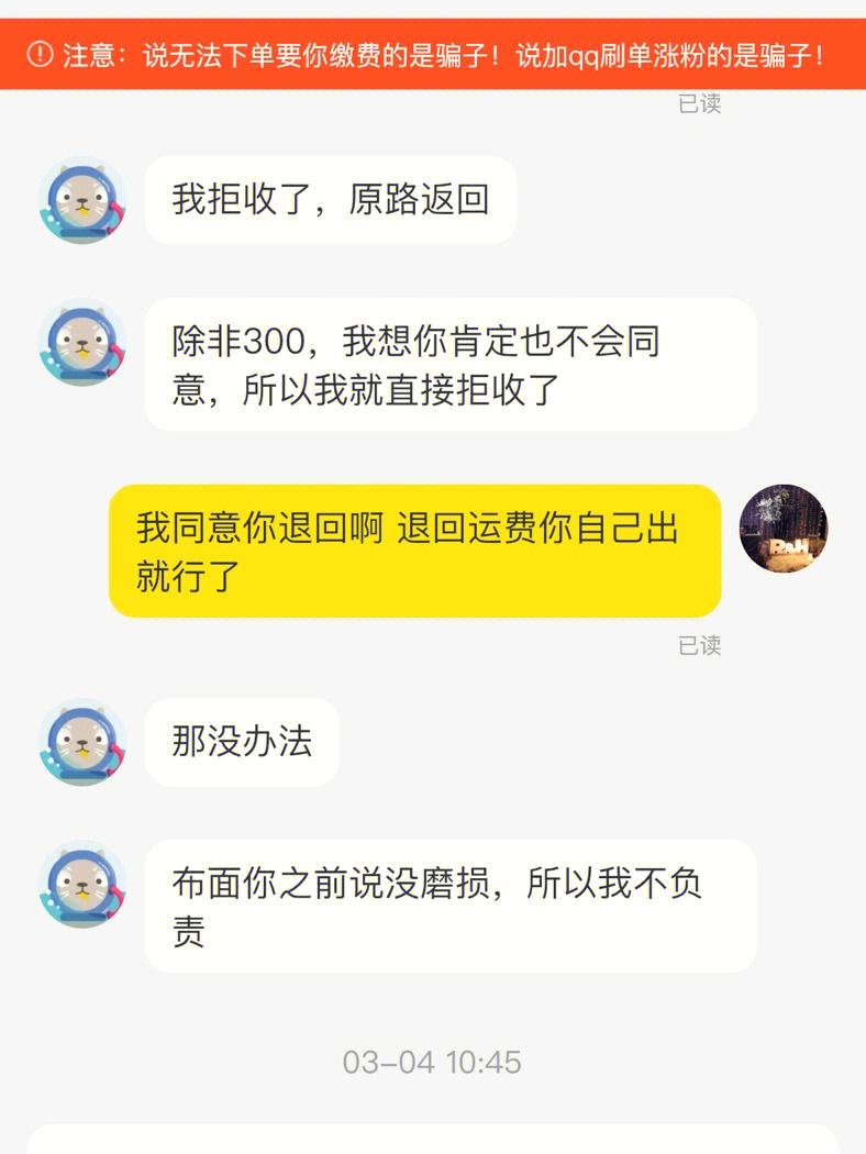 闲鱼的聊天记录p图(聊天记录p图软件哪个好)