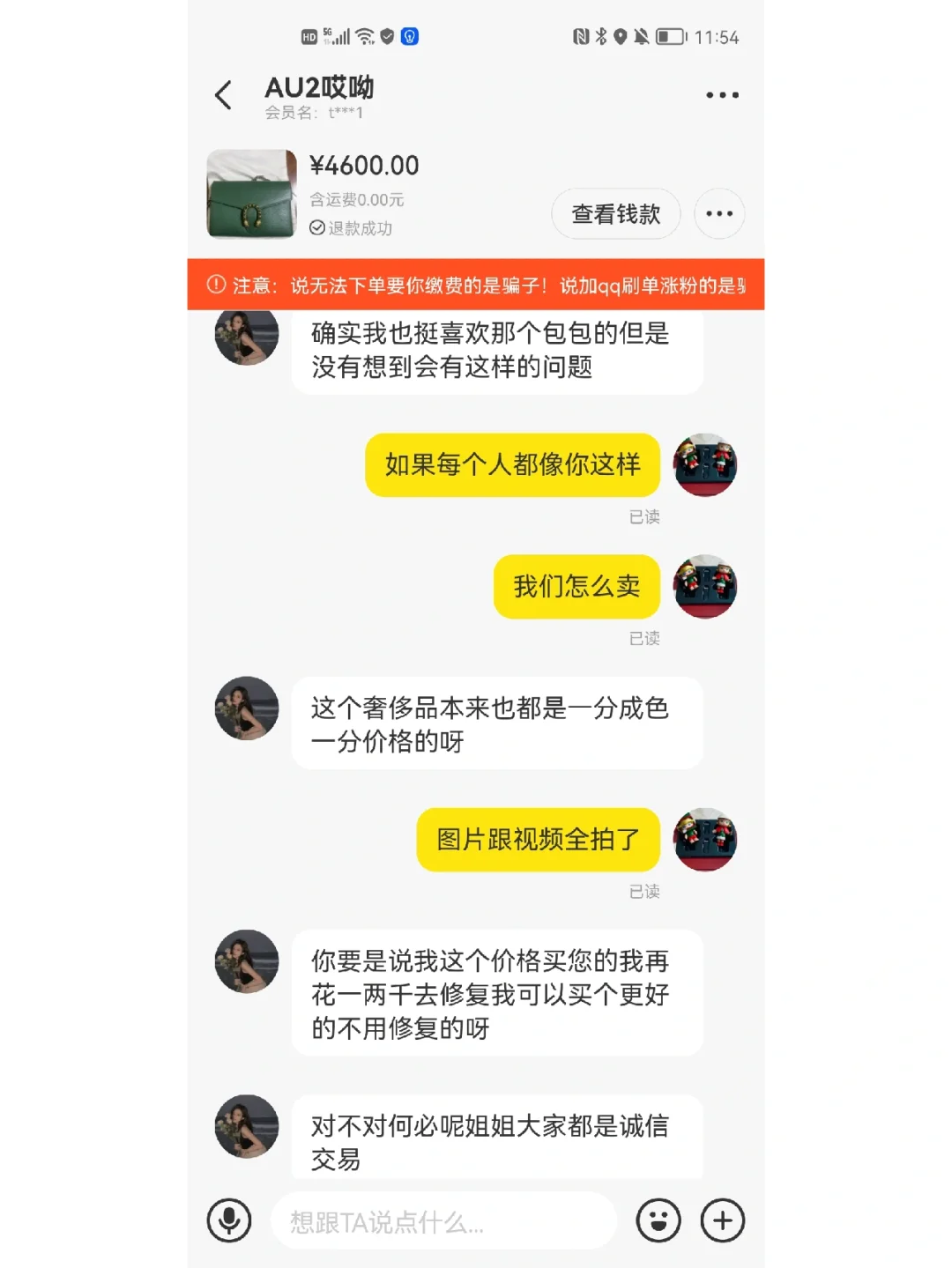 闲鱼的聊天记录p图(聊天记录p图软件哪个好)