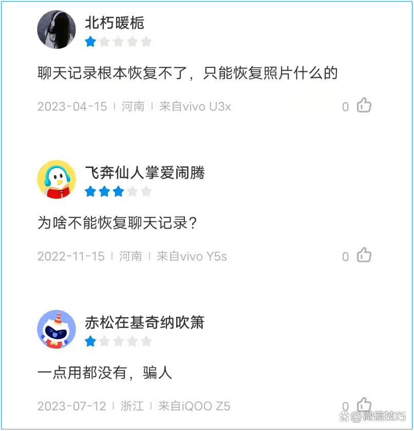 为啥关机后微信聊天记录少了(为啥关机后微信聊天记录少了一个)