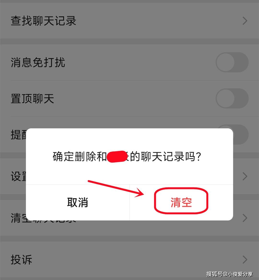 之前删掉的微信聊天记录怎么找回(怎样才能找回已经删掉了的聊天记录)