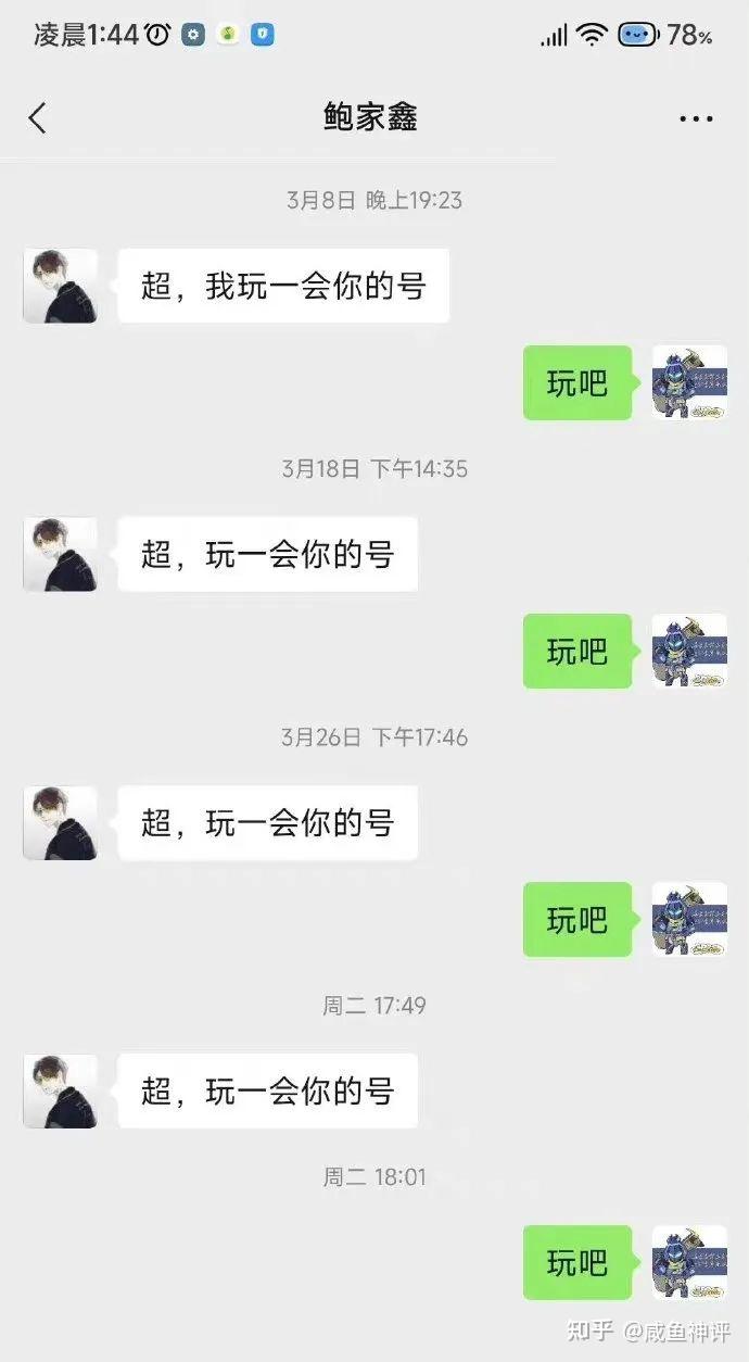 男生的搞笑聊天记录(男生的搞笑聊天记录截图)