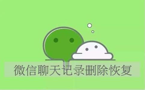 迅捷微信聊天记录免费(不收费能恢复聊天记录的软件)