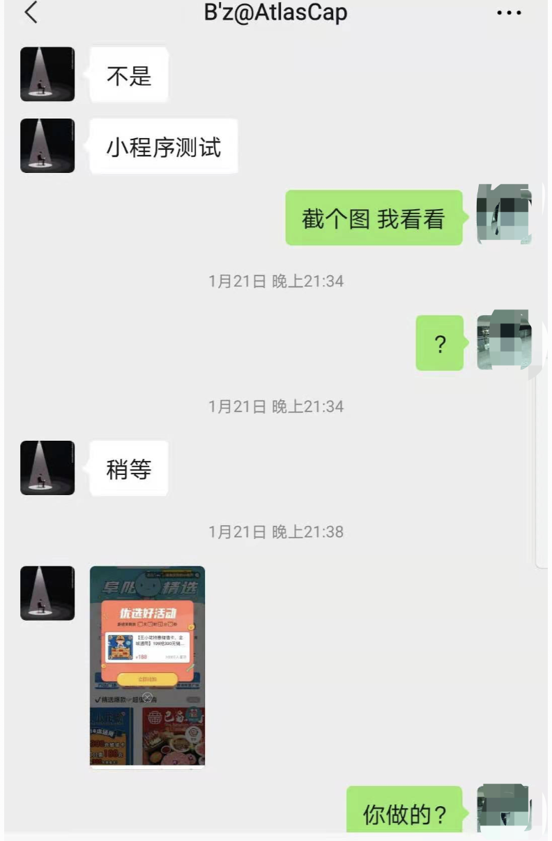 微信小程序会泄露聊天记录吗(微信的小程序会泄露个人信息吗)