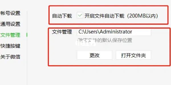 微信在电脑上聊天记录会保存吗(微信在电脑上聊天记录会保存吗安全吗)