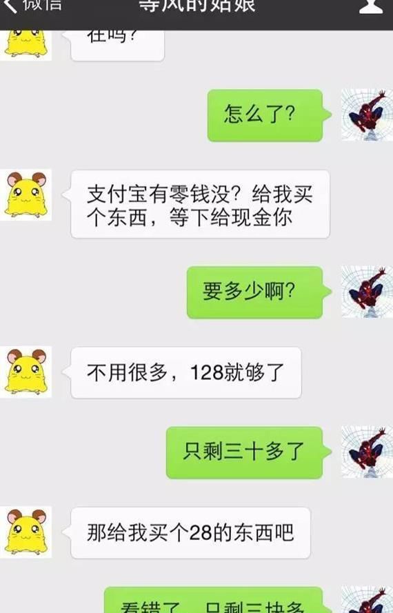 搞笑微信名人聊天记录(搞笑微信名人聊天记录图片)