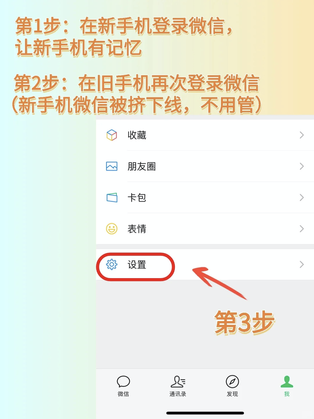 电脑怎么进行微信聊天记录迁移的简单介绍