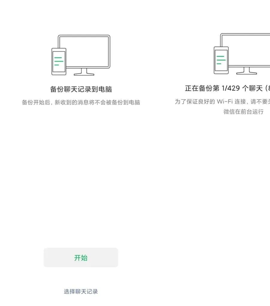 电脑微信聊天记录打不开了(电脑上的微信聊天记录突然没有了)