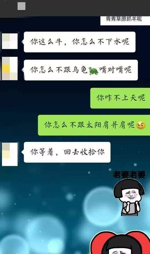 特别搞笑聊天记录(搞笑聊天记录截图)