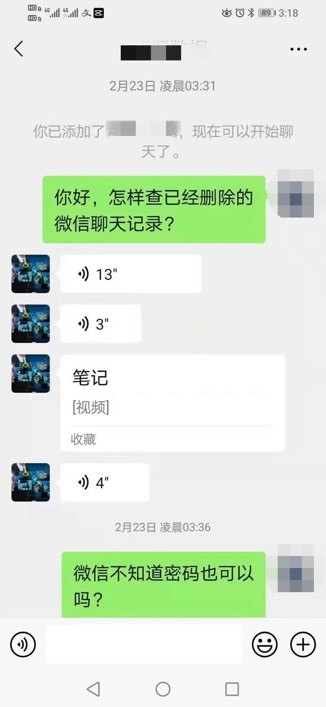 怎么样监控微信聊天记录(怎么监控微信聊天记录不会被发现)