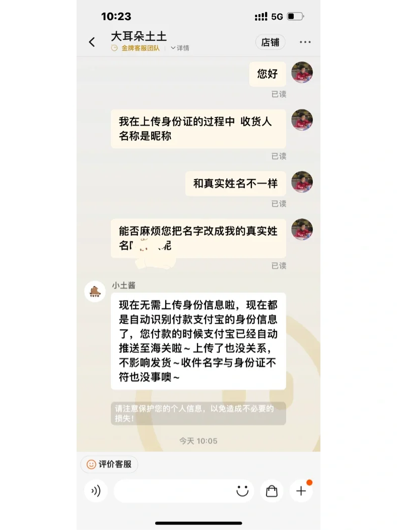 淘宝怎么匿名聊天记录(淘宝怎么私聊别人)