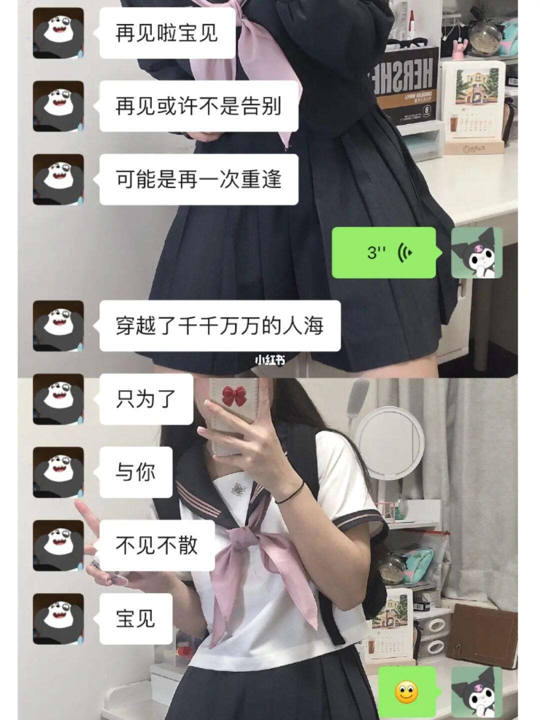 男朋友同居后聊天记录(男朋友同居后聊天记录怎么恢复)