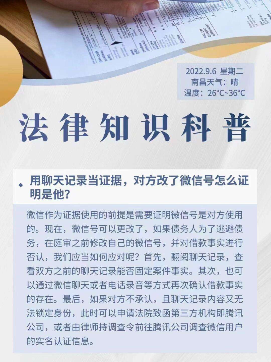 企业微信聊天记录算不算证据(微信聊天记录能作为法律证据吗)