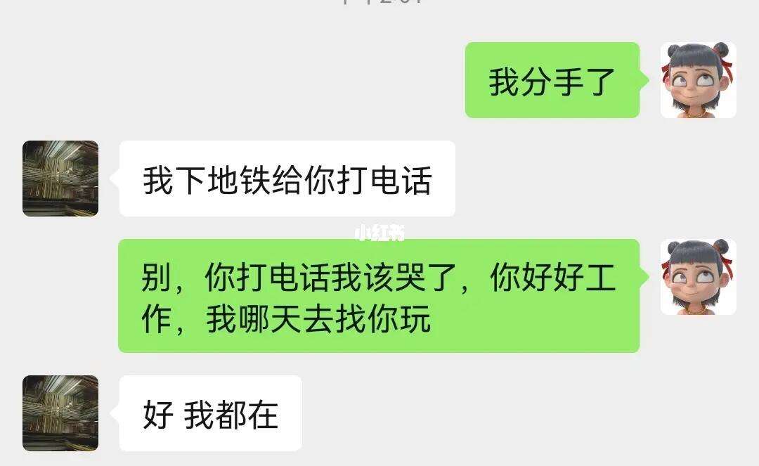 女人删掉异性聊天记录(女人删掉异性聊天记录什么意思)