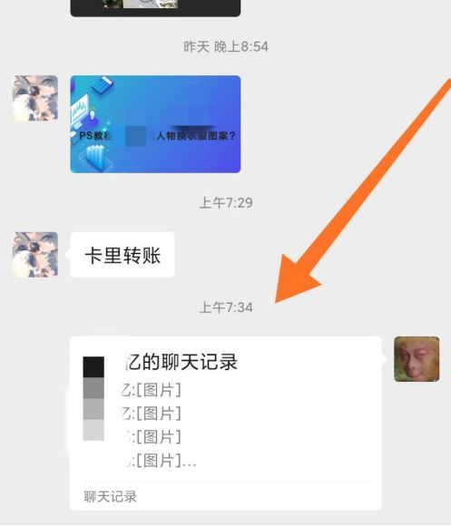 微信聊天记录怎么设置不能转发(微信截图不能直接发送给微信好友)