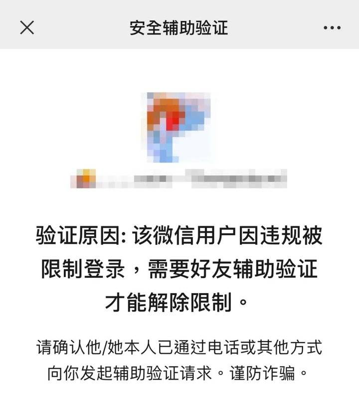 微信解封聊天记录也会没有吗(辅助解封微信号对自己有影响吗)