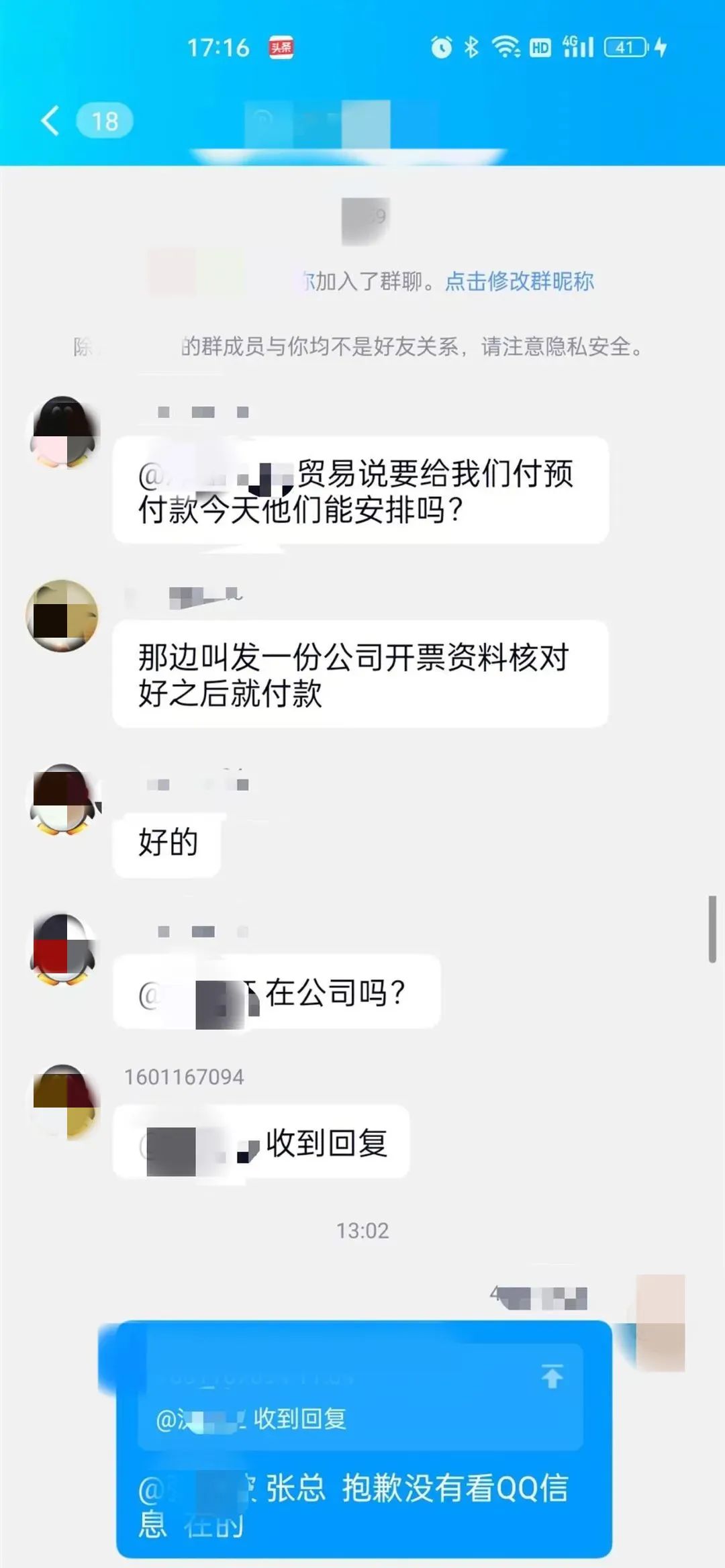 工作群的聊天记录能找回吗(如何找回聊天记录并恢复)