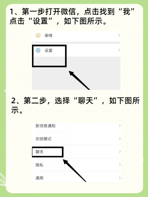 微信设置聊天记录图片自动下载(微信设置聊天记录图片自动下载吗)