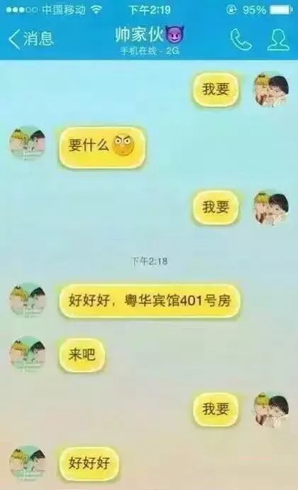 情侣污的聊天记录的简单介绍