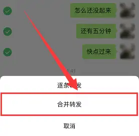 苹果13微信聊天记录怎么长截屏(苹果微信聊天记录怎么长截屏怎么截)