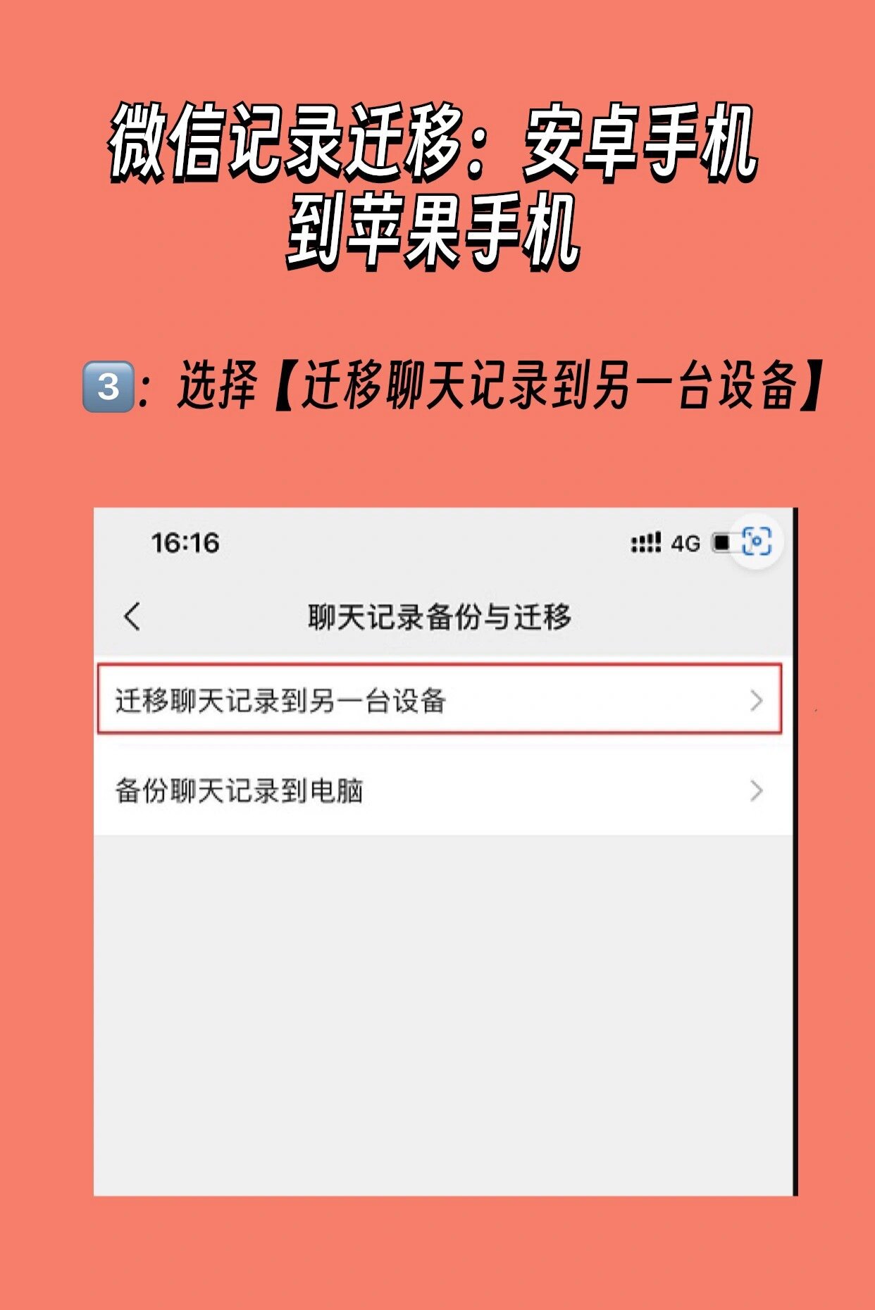 安卓手机微信聊天记录损坏(安卓手机微信聊天记录损坏怎么修复)