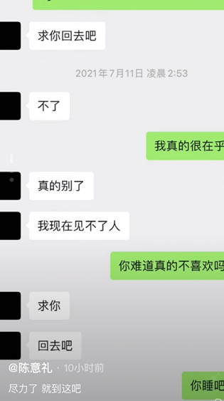 男的向女的提分手聊天记录(一般分手是男生先提出来的还是女的)