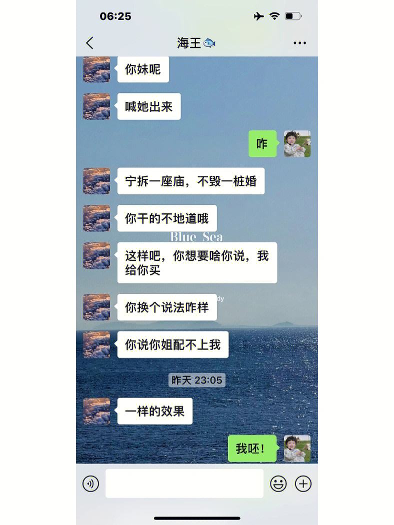 相亲之前的搞笑聊天记录(相亲聊天搞笑对话)