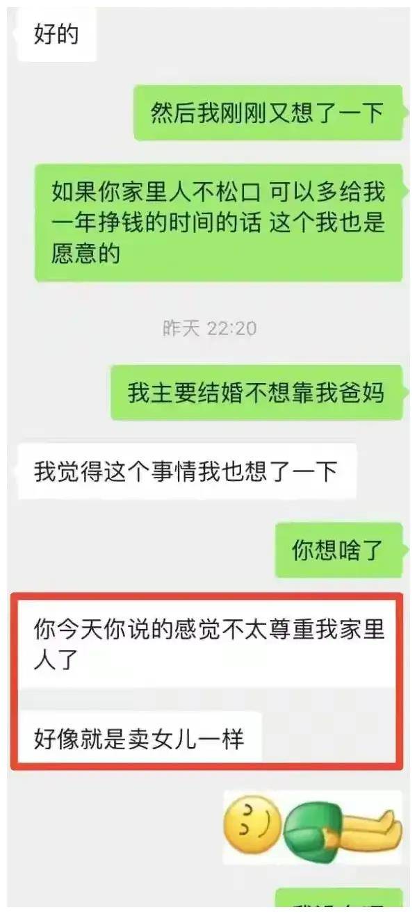 男生聊天记录能发给女生吗(男的把和别人聊天截图发给你)