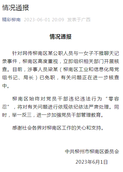 公布聊天记录违法吗(公布聊天记录违法吗判几年)