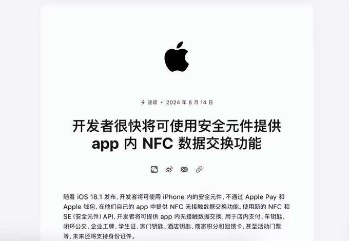 nfc交换聊天记录在哪(nfc迁移到另外一个手机)