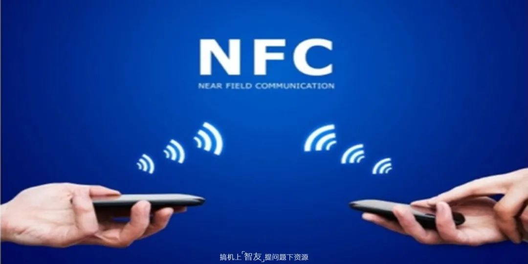 nfc交换聊天记录在哪(nfc迁移到另外一个手机)