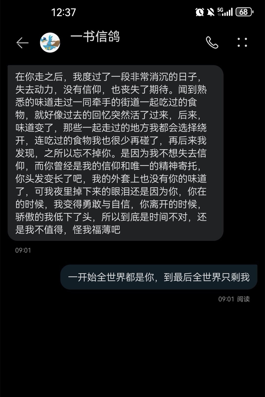 拉黑时候聊天记录还在吗(拉黑时候聊天记录还在吗微信)