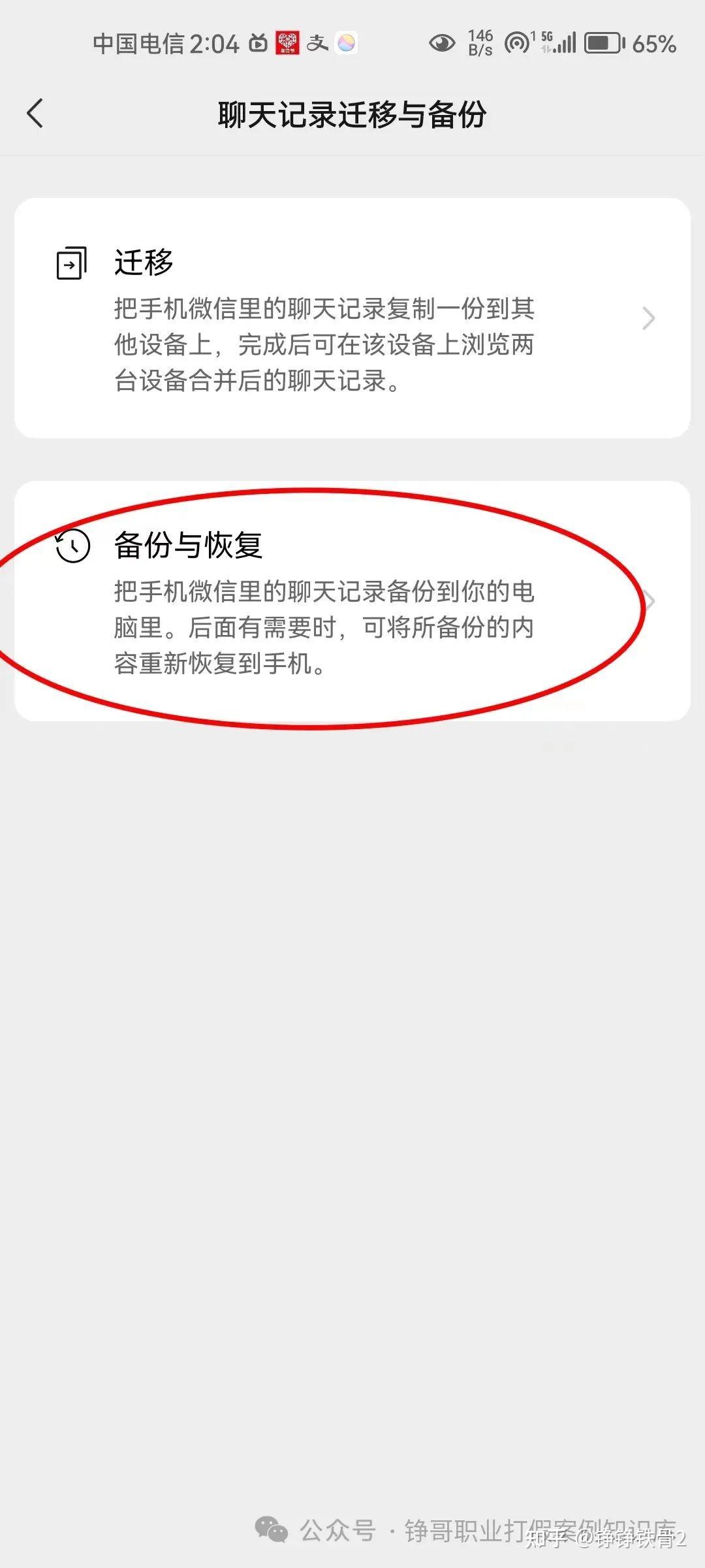 有什么办法可以复制聊天记录(如何复制聊天记录给别人微信)