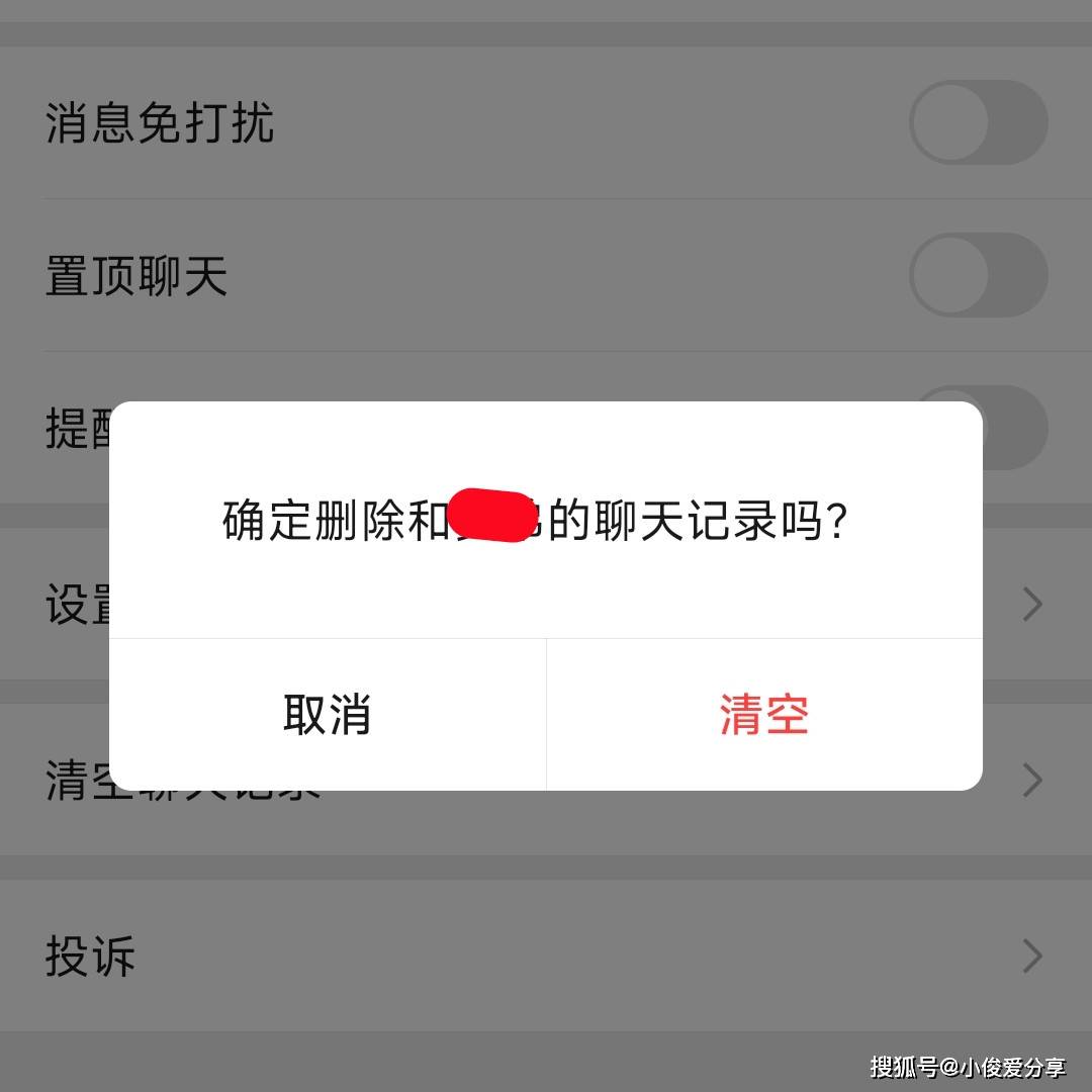 微信聊天记录删除了怎么看转账(微信聊天记录误删怎么恢复)