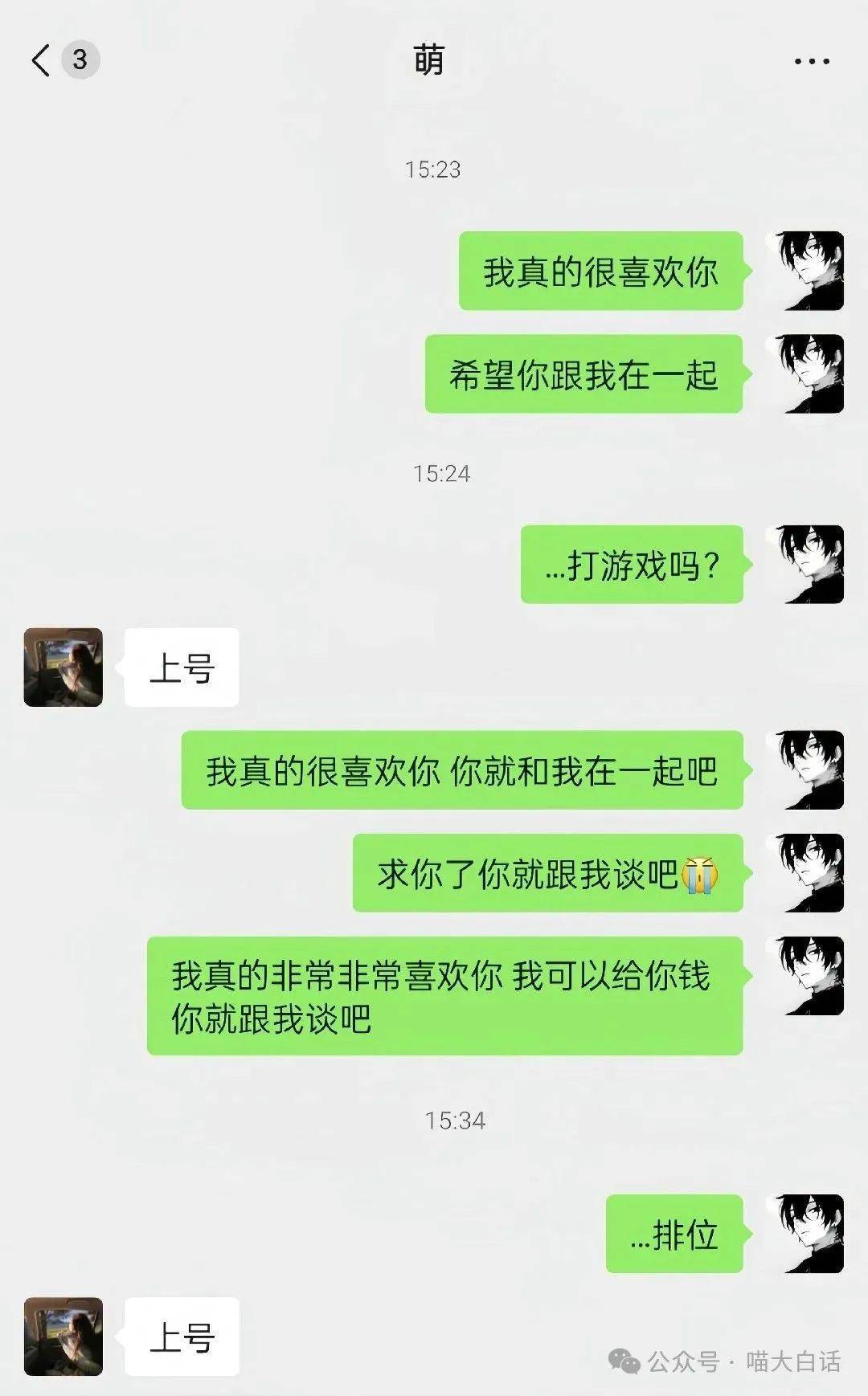 聊天记录对话框短语(误删了微信对话框怎么恢复)